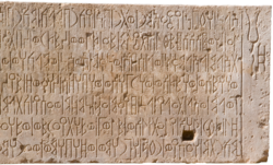 The Record of Deeds of Yitha''amar Watar