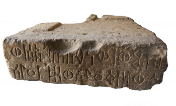 Fragment of an altar from Yeha 